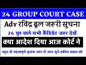 Hssc 20 groups court update today by adv Ravinder dhull❤️hssc 24 group court update today❤️ktdt news Hssc 20 groups court update today by adv Ravinder dhull      hssc 24 group court update today      ktdt news 300x225  Media Hssc 20 groups court update today by adv Ravinder dhull E2 9D A4 EF B8 8Fhssc 24 group court update today E2 9D A4 EF B8 8Fktdt news 300x225
