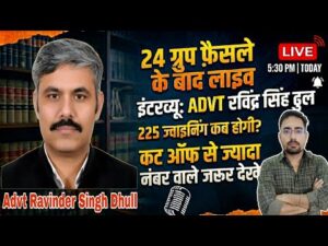 HSSC 24 ग्रुप फ़ैसले के बाद Live Interview Advt Ravinder Singh Dhull ji , सभी साथी जरूर देखे HSSC 24                                                     Live Interview Advt Ravinder Singh Dhull ji                                                  300x225  Media HSSC 24  E0 A4 97 E0 A5 8D E0 A4 B0 E0 A5 81 E0 A4 AA  E0 A4 AB E0 A4 BC E0 A5 88 E0 A4 B8 E0 A4 B2 E0 A5 87  E0 A4 95 E0 A5 87  E0 A4 AC E0 A4 BE E0 A4 A6 Live Interview Advt Ravinder Singh Dhull ji  E0 A4 B8 E0 A4 AD E0 A5 80  E0 A4 B8 E0 A4 BE E0 A4 A5 E0 A5 80  E0 A4 9C E0 A4 B0 E0 A5 82 E0 A4 B0  E0 A4 A6 E0 A5 87 E0 A4 96 E0 A5 87 300x225
