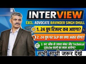 HSSC 24 ग्रुप रिजल्ट कब तक आयेगा, लाइव इंटरव्यू ADVT Ravinder Singh Dhull ji , सभी साथी जल्दी देखे|| HSSC 24                                                                                                        ADVT Ravinder Singh Dhull ji                                                     300x225  Media HSSC 24  E0 A4 97 E0 A5 8D E0 A4 B0 E0 A5 81 E0 A4 AA  E0 A4 B0 E0 A4 BF E0 A4 9C E0 A4 B2 E0 A5 8D E0 A4 9F  E0 A4 95 E0 A4 AC  E0 A4 A4 E0 A4 95  E0 A4 86 E0 A4 AF E0 A5 87 E0 A4 97 E0 A4 BE  E0 A4 B2 E0 A4 BE E0 A4 87 E0 A4 B5  E0 A4 87 E0 A4 82 E0 A4 9F E0 A4 B0 E0 A4 B5 E0 A5 8D E0 A4 AF E0 A5 82 ADVT Ravinder Singh Dhull ji  E0 A4 B8 E0 A4 AD E0 A5 80  E0 A4 B8 E0 A4 BE E0 A4 A5 E0 A5 80  E0 A4 9C E0 A4 B2 E0 A5 8D E0 A4 A6 E0 A5 80  E0 A4 A6 E0 A5 87 E0 A4 96 E0 A5 87 300x225