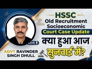 HSSC Old Recruitment Socioeconomic Court Case LIVE Interview Advocate Ravinder Singh Dhull ji HSSC Old Recruitment Socioeconomic Court Case LIVE Interview Advocate Ravinder Singh Dhull ji 300x225  Media HSSC Old Recruitment Socioeconomic Court Case LIVE Interview Advocate Ravinder Singh Dhull ji 300x225