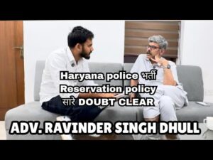 Haryana Police Reservation Policy 2026 | सारे Doubt Clear | Adv. Ravinder Singh Dhull Haryana Police Reservation Policy 2026              Doubt Clear Adv  Media Haryana Police Reservation Policy 2026  E0 A4 B8 E0 A4 BE E0 A4 B0 E0 A5 87 Doubt Clear Adv
